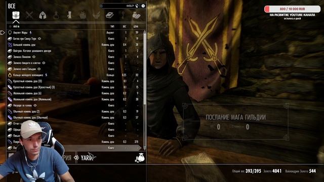Фанат Готики про TES Skyrim. Прохожу до конца в первый раз, 2023, уровень сложности - мастер. Ч. 10 смотреть онлайн