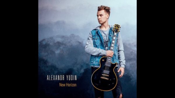 ALEXANDR YUDIN - New Horizon (OFFICIAL AUDIO)
