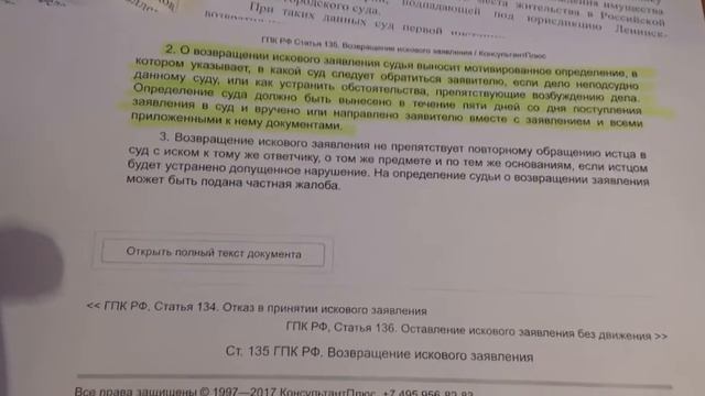 Иск против Тинькова. Часть 4. Кемеровская суровая судебная практика :)