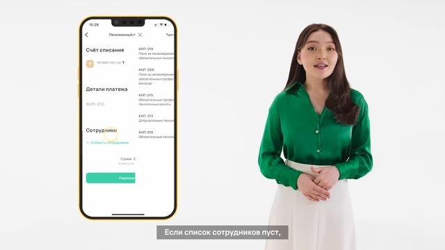 Как Совершить Пенсионный Платёж в Мобильном Приложении Onlinebank