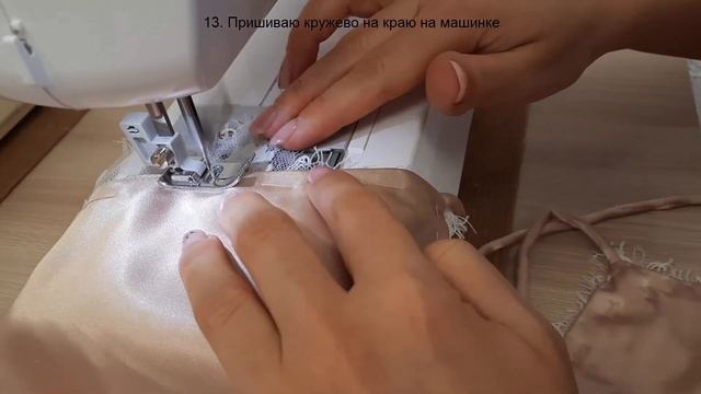 Самая простая выкройка сорочка с кружевом. МК пошагово смотреть онлайн