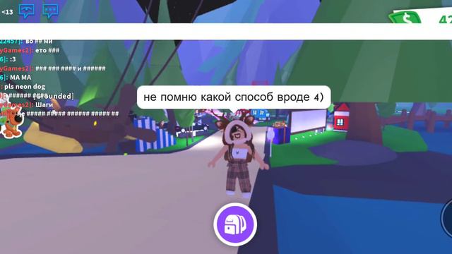 Как экономить деньги в адопт ми и где получить их быстро смотреть онлайн