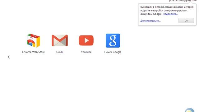 Синхронизация данных через аккаунт Google « Компьютерная Азбука