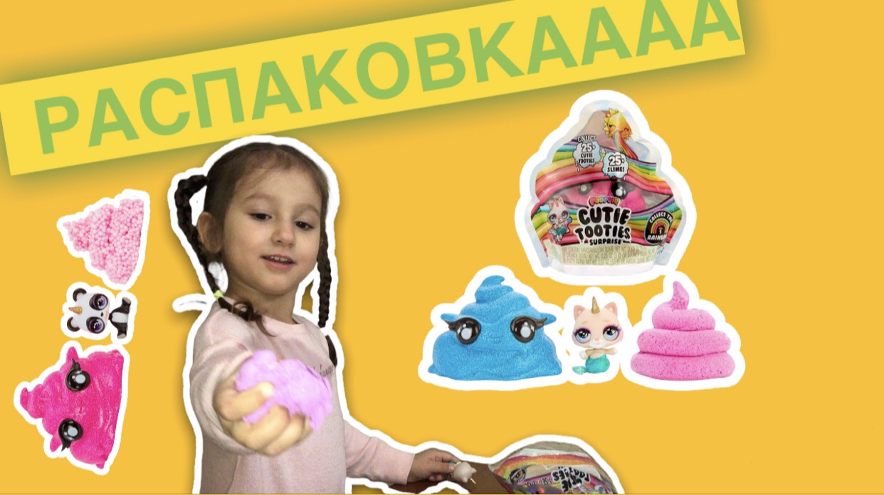 РАСПАКОВКААА Poopsie Surprise!!!!