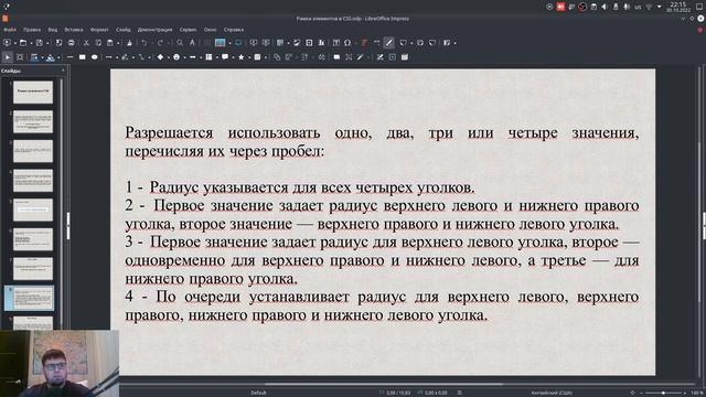 #11. Рамки элементов в CSS. смотреть онлайн