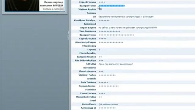 5_ШКОЛА ПО ПРОДУКТАМ КОМПАНИИ InWEB24_Лада Логинова_11.04.12 смотреть онлайн