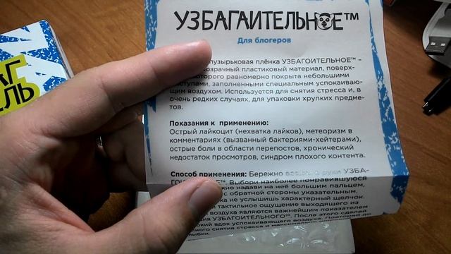 Unboxing узбагаительного смотреть онлайн