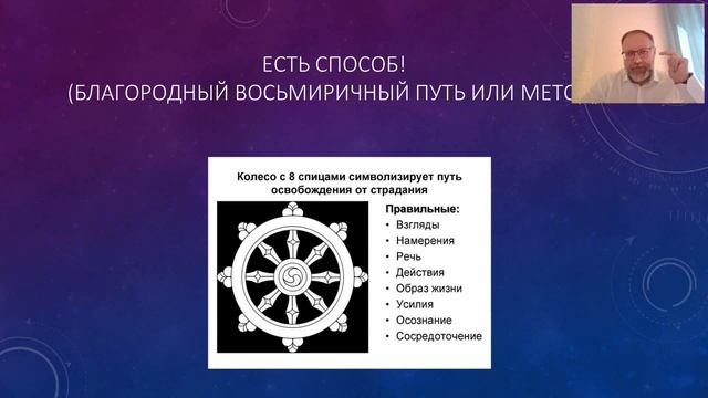 Просветлённый риэлтор. Главная цель — ниббана!