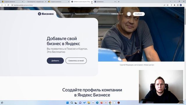 Как добавить организацию в Яндекс Справочник? Настройка контактной информации для Яндекс.Директ. смотреть онлайн
