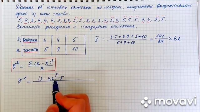 Элементы статистики. Дисперсия. Стандартное отклонение смотреть онлайн