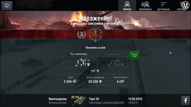 WoT Blitz. Самый дорогой прем танк. Обзор на Type 59 смотреть онлайн