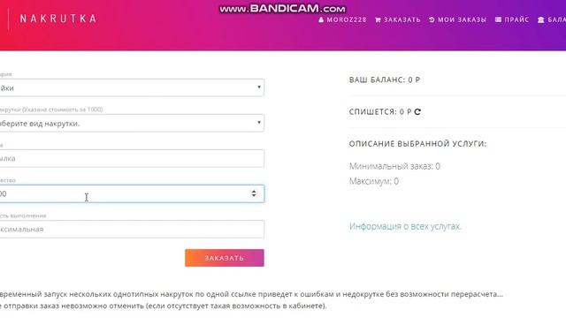 НАКРУТКА ИНСТАГРАМ В 2019 ГОДУ! смотреть онлайн