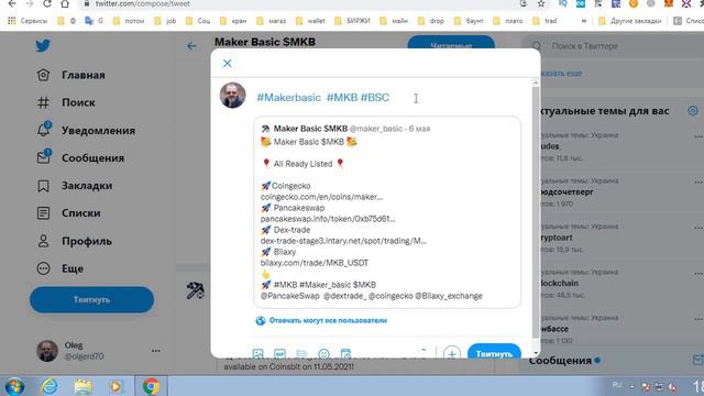 Раздача токенов MKB в Maker Basic Airdrop. BSC BEP20. июнь 2021 смотреть онлайн