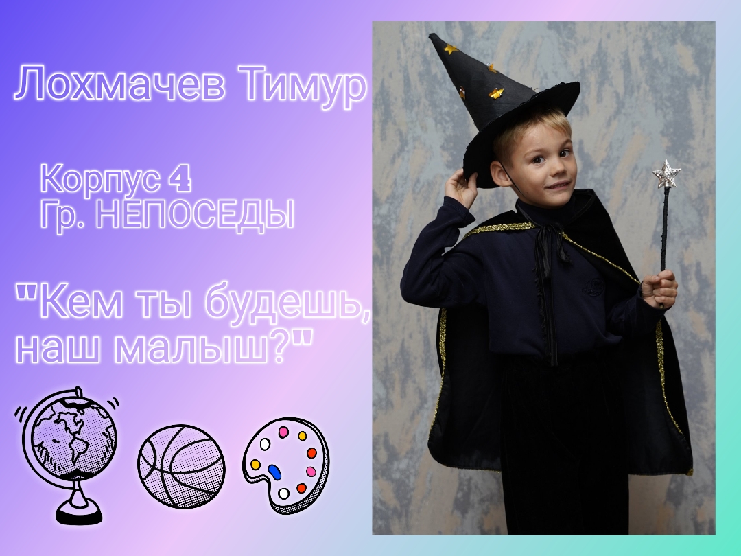 Лохмачев Тимур_подготовит. гр. корпус 4.mp4 смотреть онлайн