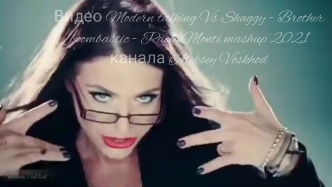 Modern Talking Vs Shaggy - Brother Boombastic - Paolo Monti Mashup