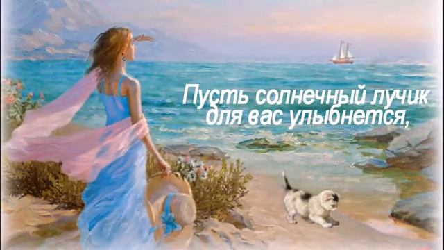 С ПЕРВЫМ ДНЁМ ЛЕТА!!!! ВСЕМ СЧАСТЛИВОГО ЛЕТА ,ЗДОРОВЬЯ! МИРА! УДАЧИ! смотреть онлайн