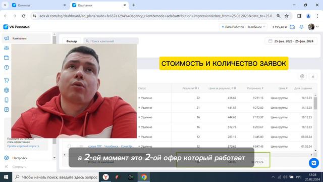 Кейс: Завалили заявками школу робототехники для детей с помощью таргета Вконтакте смотреть онлайн