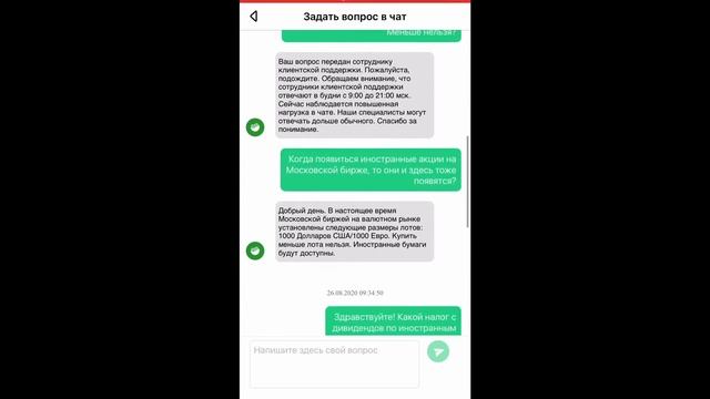Сбербанк Инвестор: плюсы и минусы данного брокера смотреть онлайн