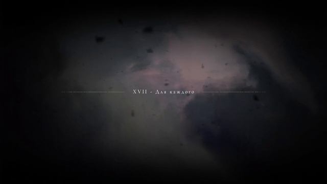 Последняя воля Великого Инквизитора / A Plague Tale Innocence - Финал смотреть онлайн