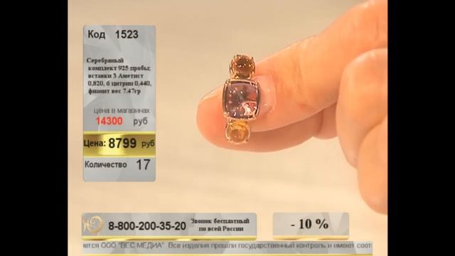 Ювелирочка