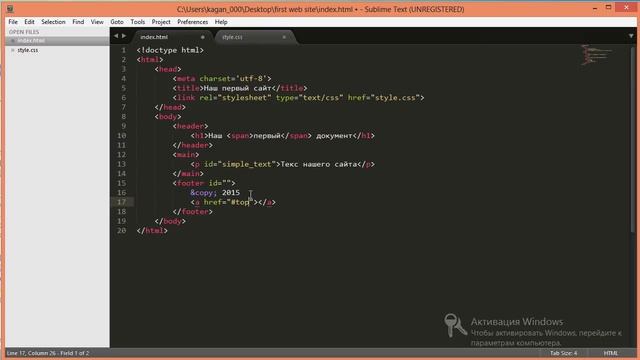 Курс HTML и CSS - Что такое идентификаторы (id) в html смотреть онлайн
