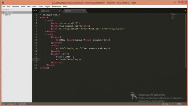 Курс HTML и CSS - Что такое идентификаторы (id) в html