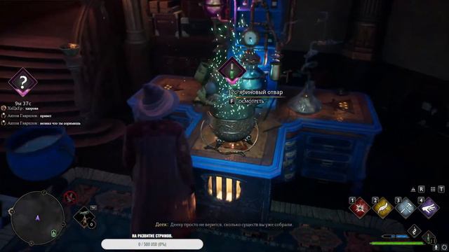 Hogwarts Legacy #6 Продолжаем проходить Hogwarts. смотреть онлайн