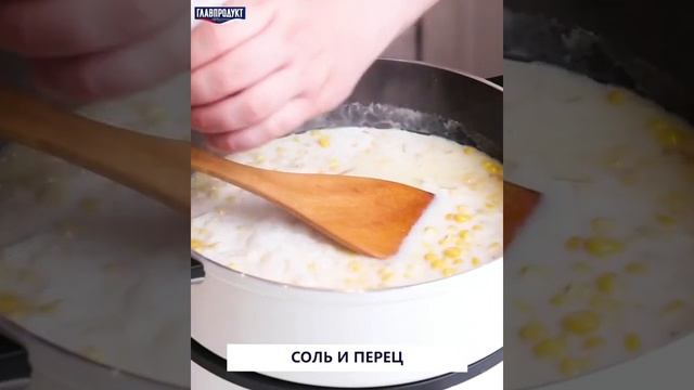 РЕЦЕПТ КРЕМ-СУПА из СЛАДКОЙ КУКУРУЗЫ ГЛАВПРОДУКТ. Как приготовить кукурузный крем-суп Быстрый рецеп смотреть онлайн