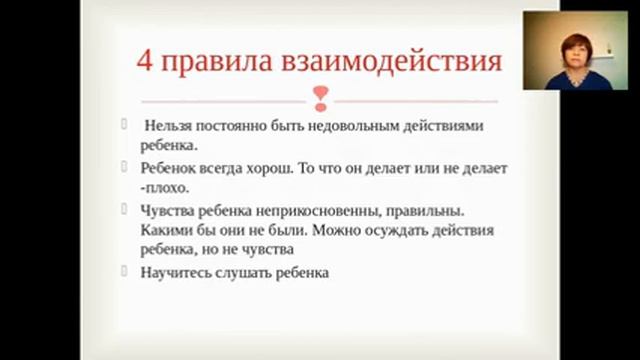 Татьяна Клетенкова «Как воспитывать ребенка от 0 до 18 лет, используя 4 правила» смотреть онлайн