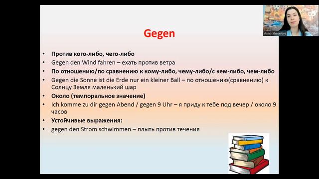 Предлоги Akkusativ в немецком