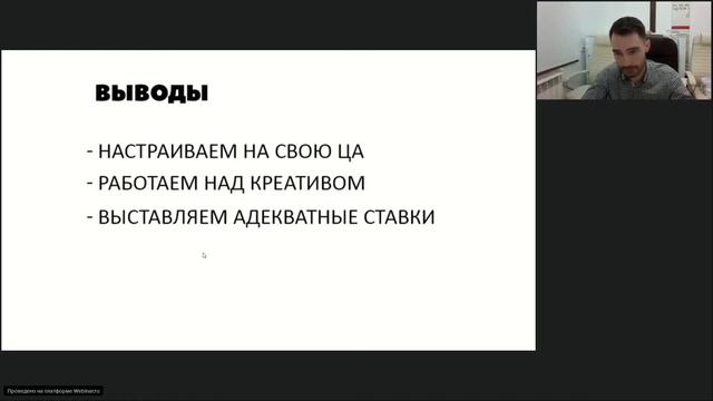 Вебинар «Эффективные Онлайн-Продажи. Разбор интернет-технологий, помогающих продавать больше» смотреть онлайн