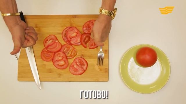 Как нарезать помидор на идеальные дольки? смотреть онлайн