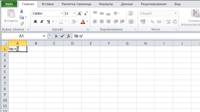 Знайомство з Microsoft Excel 2010 смотреть онлайн
