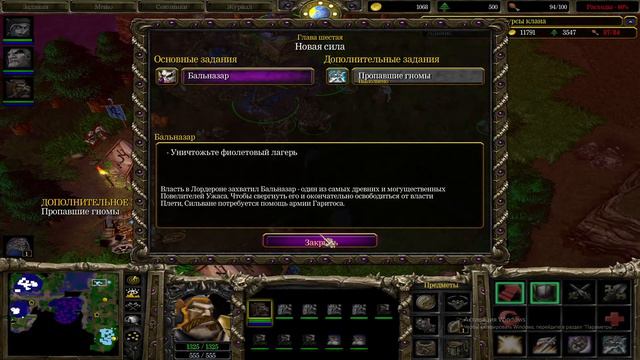 ПРОХОЖДЕНИЕ WARCRAFT-3 *КАМПАНИЯ НЕЖИТИ* ГЛАВА 6 *НОВАЯ СИЛА* смотреть онлайн