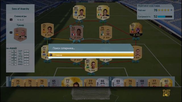 FIFA 16 Ultimate Team "Сыны Анархии" #10 - ОТЛИЧНЕЙШИЙ ПАК!!! смотреть онлайн