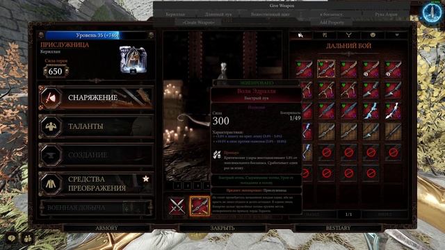 Билд на Прислужницу Рдд ► Инженер завидует) ► Warhammer Vermintide 2. смотреть онлайн