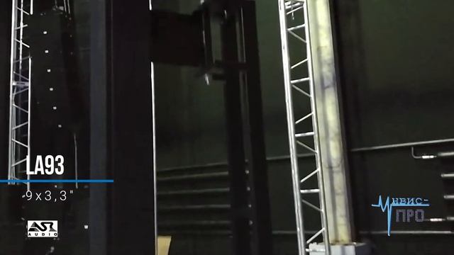 Ультракомпактные линейные массивы ASR серии LA смотреть онлайн