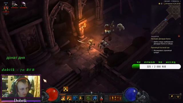 Стрим по Diablo 3 \ исятзание 6 \ колдун смотреть онлайн