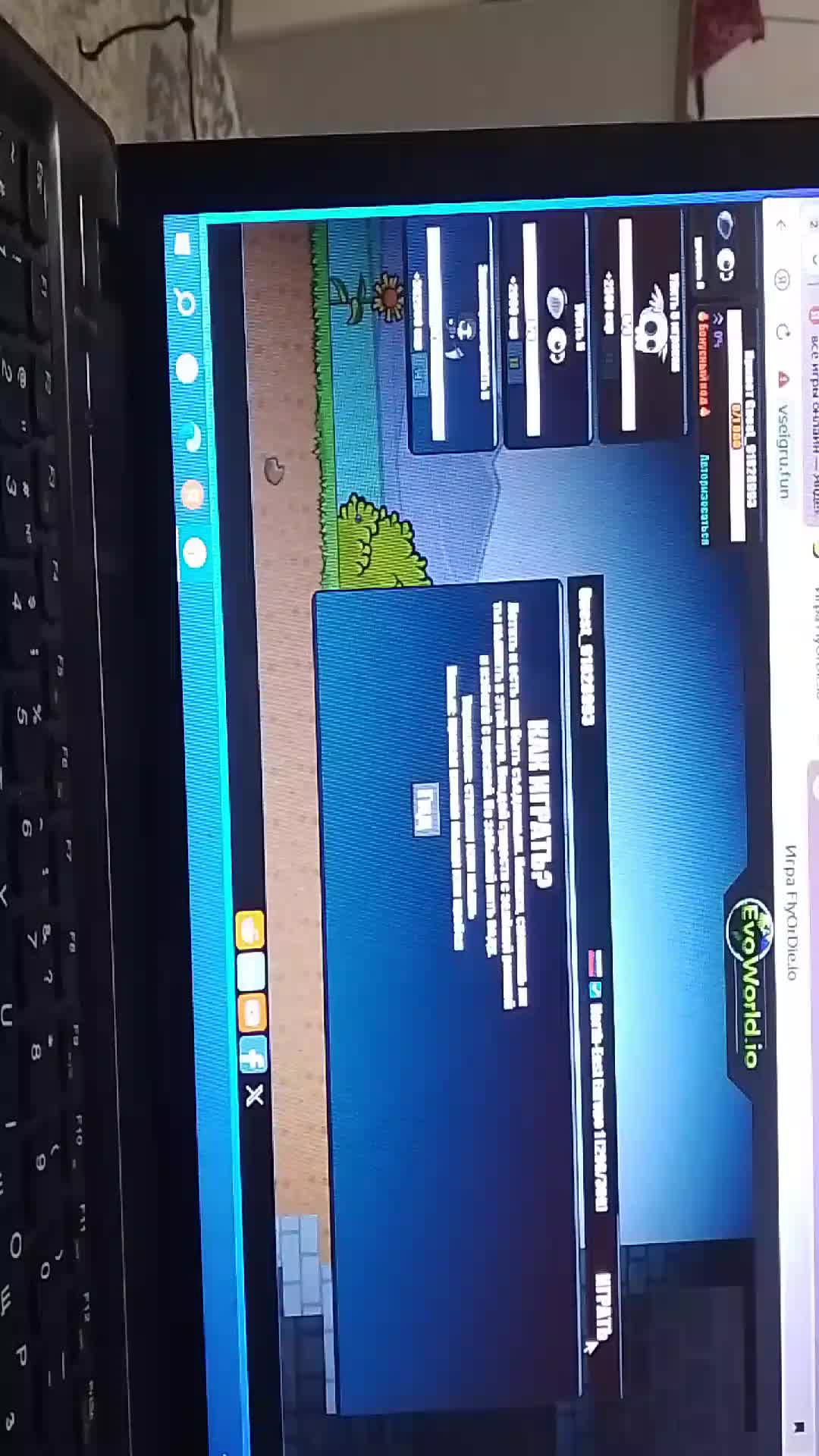 игры