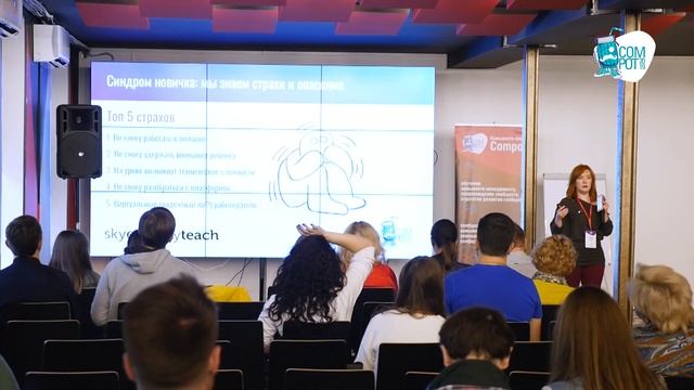 Первые шаги в сообществе: посвящение новичков. Мария Авраменко, SkyEng, Руководитель event смотреть онлайн