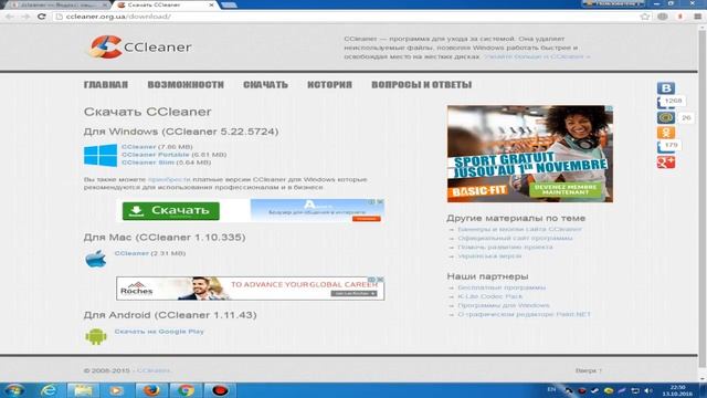 CCleaner как правильно пользоваться программой смотреть онлайн