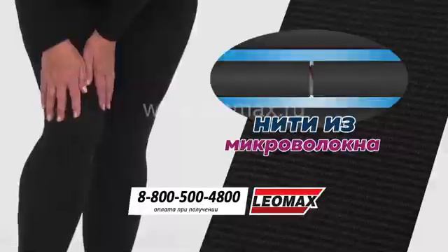 Термобелье Аляска смотреть онлайн