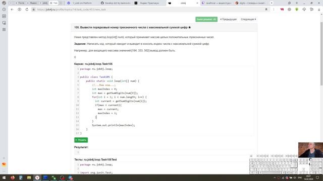 Java. Циклы. Вывести порядковый номер трехзначного числа с максимальной суммой цифр смотреть онлайн