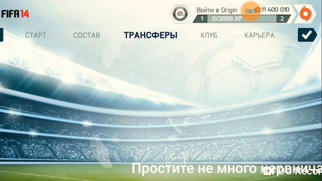 Шоооок!? Фифа 14 | Пилотный выпуск карьеры про фифа 14 | смотреть онлайн
