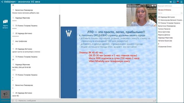 ЛТО через страничку продавашку, Viber, WhatsAp Оксана Степкина смотреть онлайн