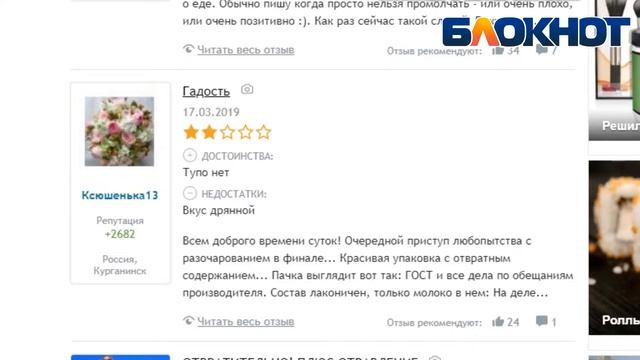 Белая жижа вместо молока - причина обысков в администрации Новороссийска смотреть онлайн