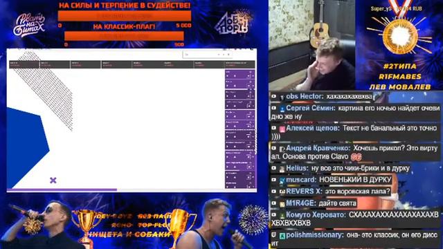 R1fmabes vs. смысл текста Плагинсайд (судейство 17-ого независимого) смотреть онлайн