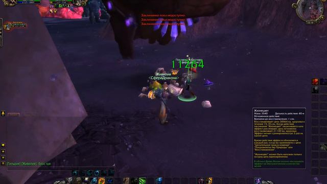 Panda WoW пиратка смотреть онлайн