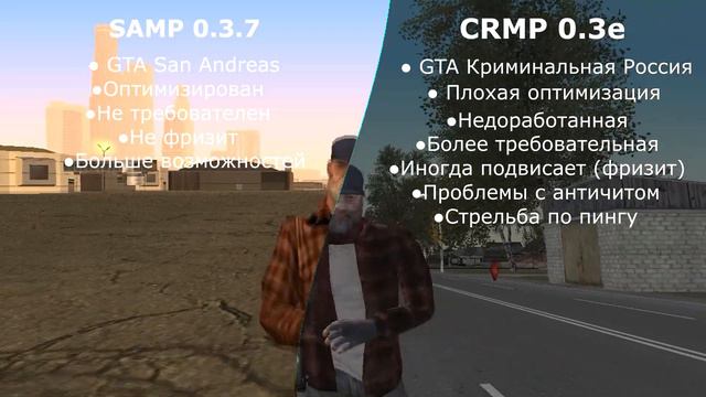 В чем разница между SAMP 0.3.7 и CRMP 0.3е [ARIZONA VS RODINA] смотреть онлайн