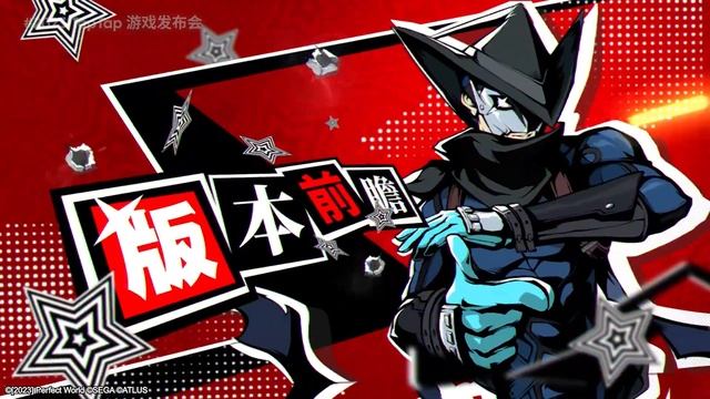 Persona 5: The Phantom X - TapTap Game Conference 2023 Trailer смотреть онлайн